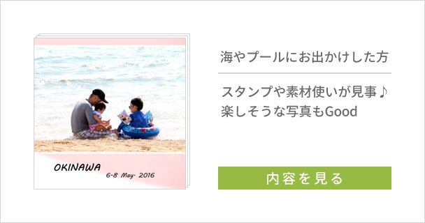 海やプールにお出かけした方