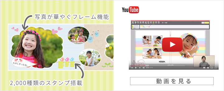 動画見るで銀塩フォトブック講座
